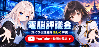 電脳評議会のYouTubeチャンネル